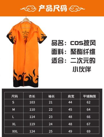 Naruto, the same style, known organization cloak, Japanese anime clothes, anime COSPLY clothes, red cloud robe